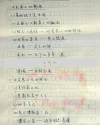 稿纸的稿组词(稿纸的拼音和组词)