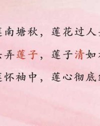 剥怎么组词谐