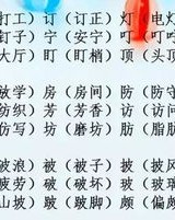 哗怎么组词语
