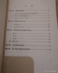 摔跤的跤怎么组词
