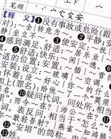 令怎么组词令