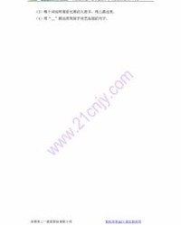 骑的一怎么组词