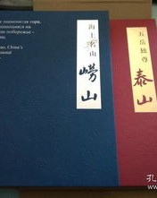 名山大怎么组词