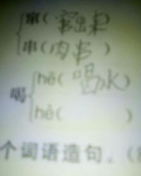 允许的拼音怎么组词