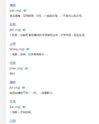 播放皱纹怎么组词