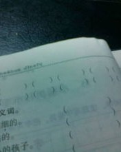 带口怎么组词