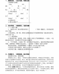 桃的多音字组词