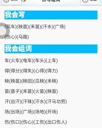 倘徉怎么拼写组词