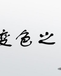 颜色言字怎么组词