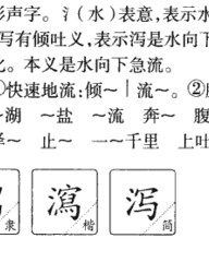 腹的组词和拼音(腹的组词和拼音和部首和结构是什么)