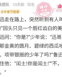 翩怎么组词呀