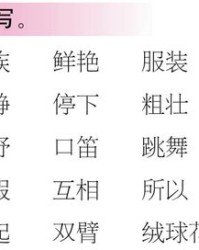裳怎么组词怎么组句子