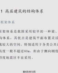 垂组词(捶组词和部首)