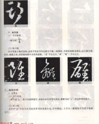 扶换偏旁组词(抚换偏旁)