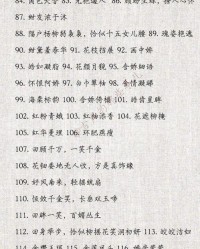 虹怎么才能组词