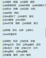 音和乐怎么组词啊