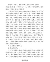 还罚款的款怎么组词