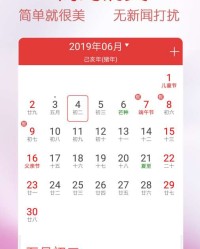 日历的历怎么组词啊
