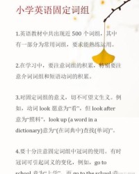 止的组词组