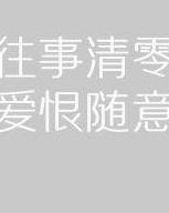 追随的怎么组词