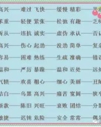 近怎么读组词