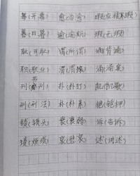 瑕的拼音和组词(瑕的拼音和组词和部首)