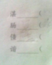 赶字怎么换偏旁再组词