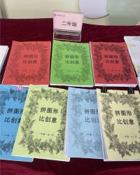特怎么拼组词