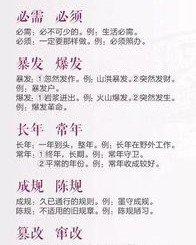 四爱怎么组词