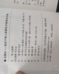 横经的经怎么组词