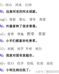 脏组词拼音(脏组词拼音偏旁部首)