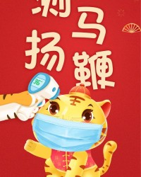 老虎的萌怎么组词
