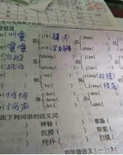 薄多音字组词语