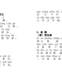 背拼音组词(背拼音组词笔顺)