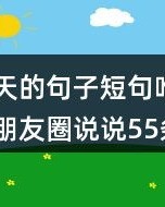 秋天的秋怎么组词