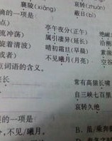 虑怎么组词组