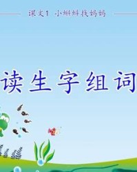 绊组词有哪些(绊的组词是什么和拼音)