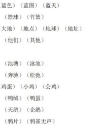 捧组词部首