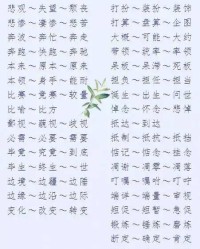 鹂组词语
