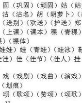 搜索晴怎么组词