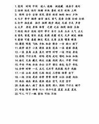 四组怎么组词