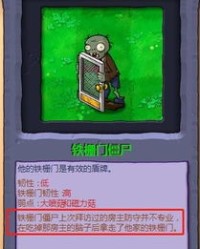 僵尸的骄傲怎么组词