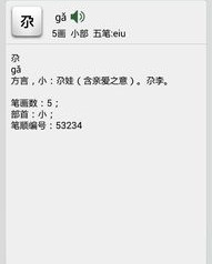 熬偏旁并组词怎么读