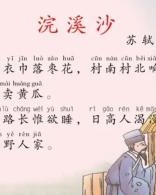 潭怎么组词