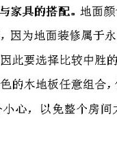 木头的沐木怎么组词