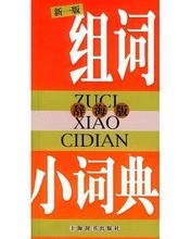购买的各怎么组词