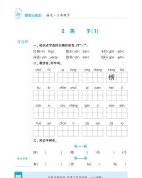 小度萌组词怎么写