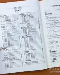 通怎么读组词