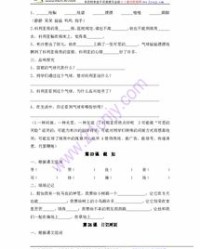 蝶怎么组词饥