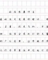 整齐的整组词怎么写